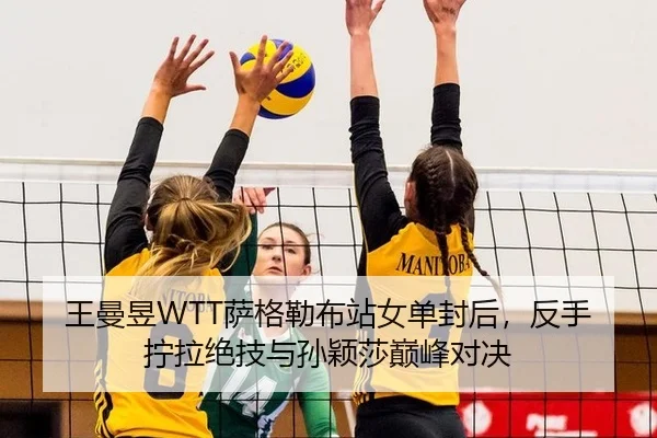 wang-man-yu-sa-ge-lei-bu-zhan-nv-dan-feng-hou-fan-shou-ning-la-jue-ji-yu-sun-ying-sha-dian-feng-dui-jue-3-528.jpg