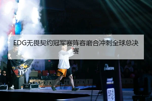 wu-wei-qi-yue-guan-jun-sai-zhen-rong-mo-he-chong-ci-quan-qiu-zong-jue-sai-2-243.jpg