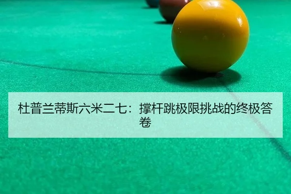 du-pu-lan-di-si-liu-mi-er-qi-cheng-gan-tiao-ji-xian-tiao-zhan-de-zhong-ji-da-juan-3-722.jpg