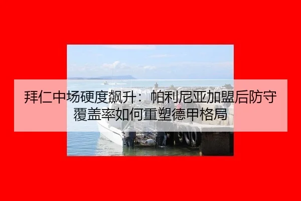 bai-ren-zhong-chang-ying-du-biao-sheng-pa-li-ni-ya-jia-meng-hou-fang-shou-fu-gai-lv-ru-he-zhong-su-de-jia-ge-ju-3-880.jpg