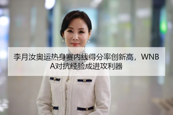 li-yue-ru-ao-yun-re-shen-sai-nei-xian-de-fen-lv-chuang-xin-gao-dui-kang-jing-yan-cheng-jin-gong-li-qi-3-631.jpg