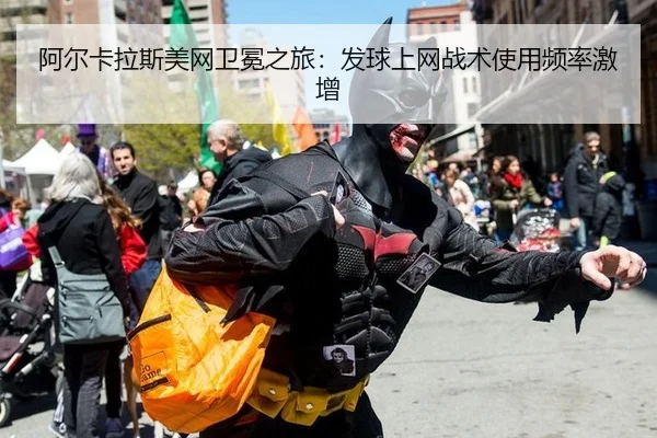 a-er-ka-la-si-mei-wang-wei-mian-zhi-lv-fa-qiu-shang-wang-zhan-shu-shi-yong-pin-lv-ji-zeng-2-926.jpg