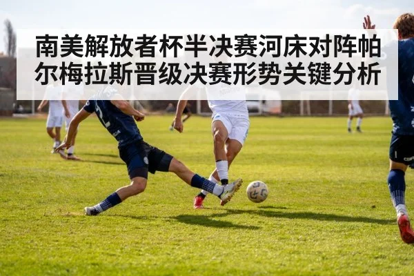 soccer counterattack action